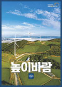 전성오-한국-지리-높이-바람-모의