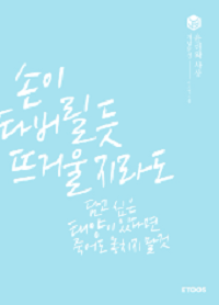 이지영-윤리와-사상-출제자의-눈
