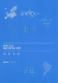 이남승-세계-지리-Map-of-N회-차