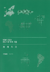 이남승-세계-지리-Map-of-기출