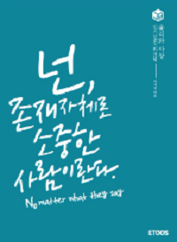 이지영-윤리-사상-심기-일전-복습
