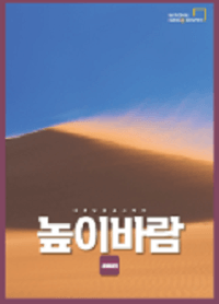 전성오-세계-지리-높이-바람-모의