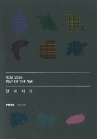 이남승-한국-지리-Map-of-개념