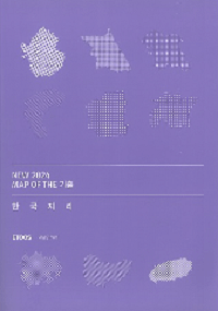 이남승-한국-지리-Map-of-기출