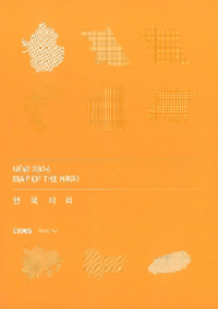 이남승-한국-지리-Map-of-N회-차
