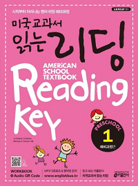 미국-교과서-읽는-리딩-Preschool