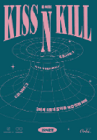 대성-마이맥-션티-영어-Kiss-N-Kill