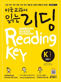 미국-교과서-읽는-리딩-K-입문