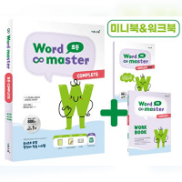 Word-Master-초등-Complete