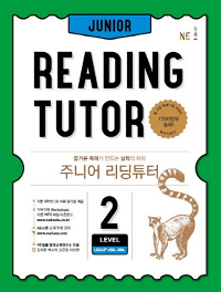 주니어-리딩-튜터-Level-2