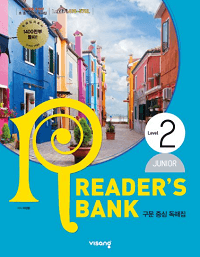 주니어-리더스-뱅크-Level-2