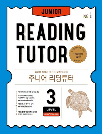 주니어-리딩-튜터-Level-3