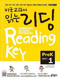 미국-교과서-읽는-리딩-Pre-K
