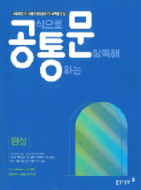 이투스-주혜연-다정한-기초-영어